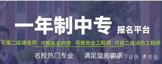 中央廣播電視中等專業學校官網網上報名