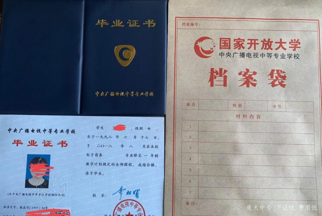 中央廣播電視中等專業學校報名入口
