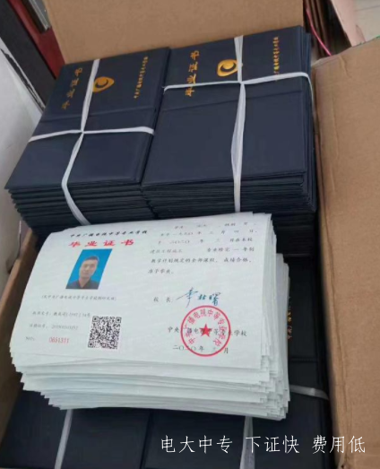 中央廣播電視中等專業學校一年制中專學費