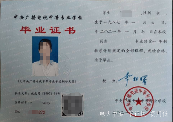 2021年電大中專專業調整后報名時間有變化嗎？