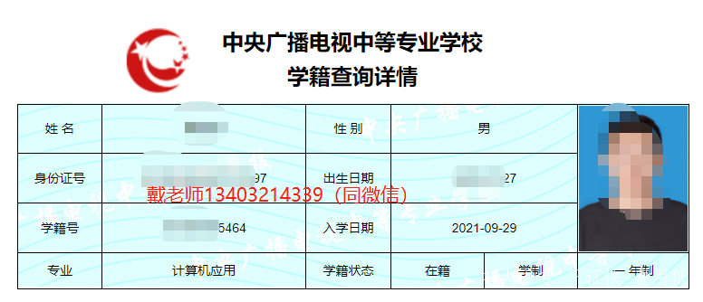 中央電中，電大中專報名時間有要求嗎？