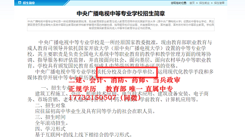 河北電大中專報(bào)名官網(wǎng)及報(bào)名時(shí)間