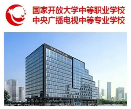 報名電大中專需要前置學歷嗎？
