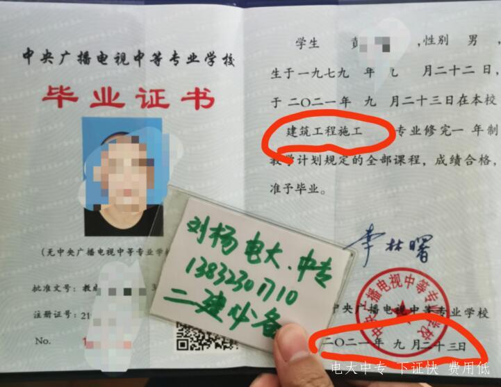 電大中專報名需要什么