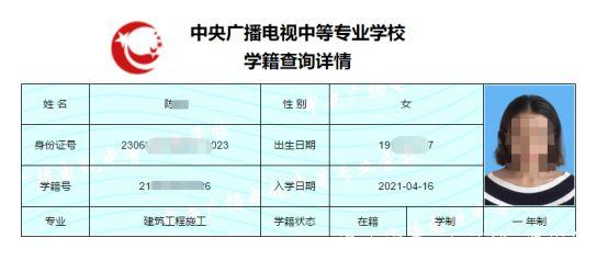 電大中專在哪里查學籍？