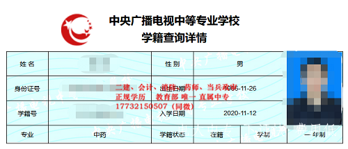 怎么報電大中專？電大中專學費多少？