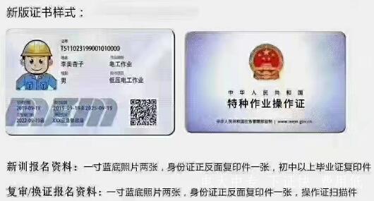 石家莊電工操作證及其他特種工證收費(fèi)標(biāo)準(zhǔn)