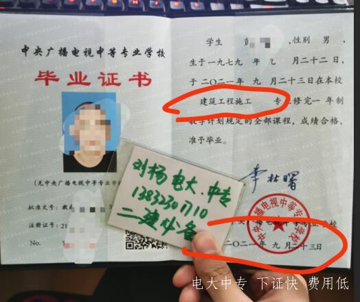 國開中專報名入口及學費 