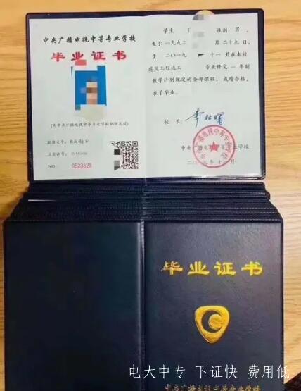 電大中專怎么報名,費用多少?