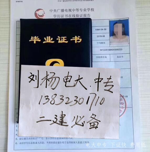 成人電大中專報(bào)名方式