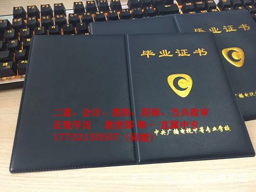 電大中專最快多久能拿證？