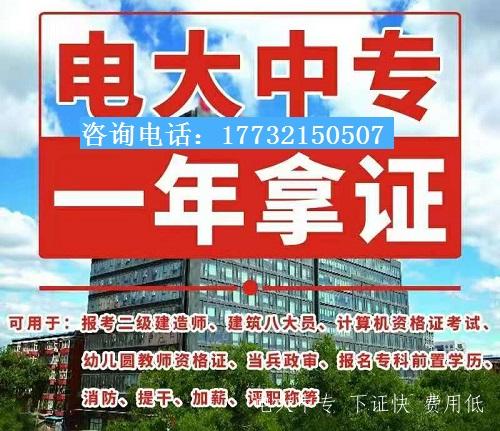 電大中專建筑專業(yè)學(xué)費(fèi)多少錢?