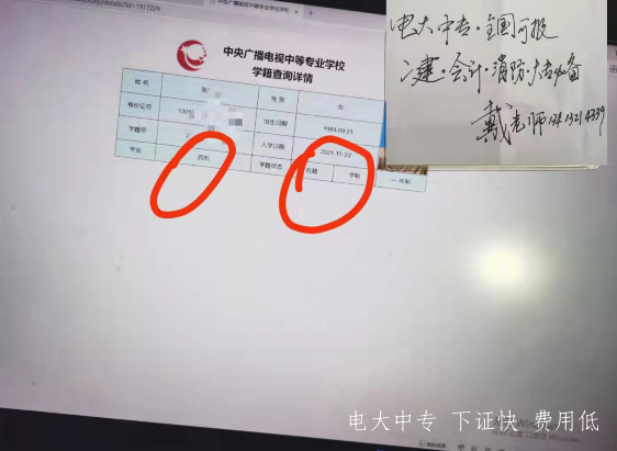 電大中專熱門專業(yè)的報(bào)名時(shí)間