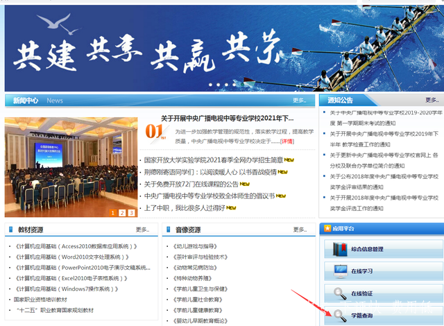 電大中專學費可以分期嗎？