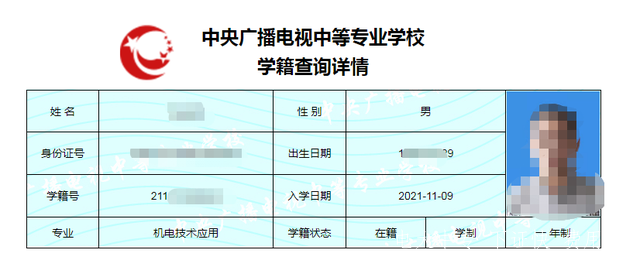 為什么電大中專(zhuān)報(bào)名費(fèi)用不一樣？