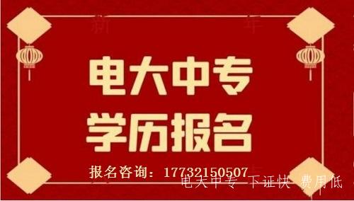 2022年中央廣播電視中等專業(yè)學(xué)校報(bào)名流程