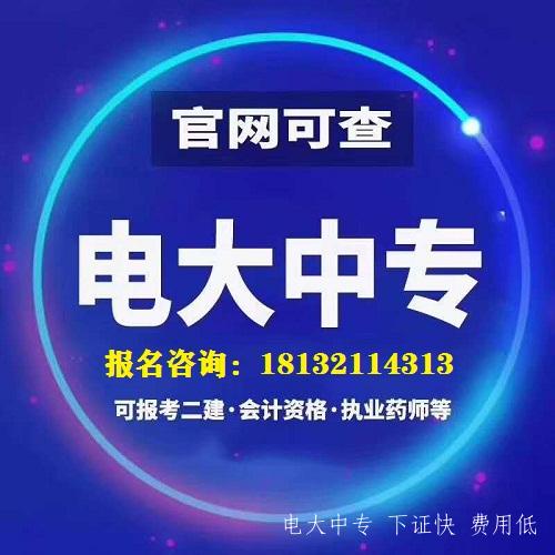 成人中專不用考試？正規(guī)流程是真的嗎？
