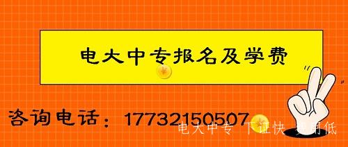 業余中專（成人中專）怎么報名？