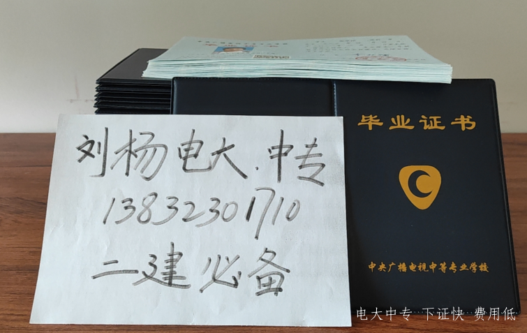 2022年電大中專招生簡(jiǎn)章