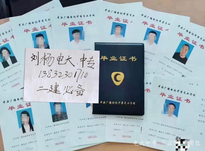 電大中專一年制電大中專報名時間