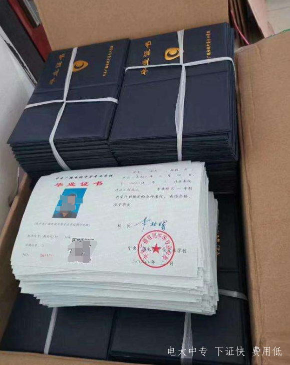 電大中專學歷網上怎么報名？