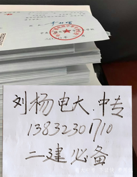 外地可以報電大中專嗎，有什么報名條件嗎？