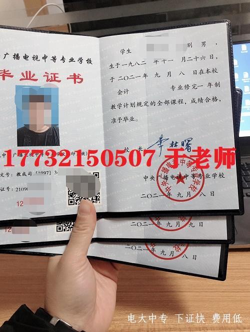 哪里可以辦理電大中專畢業證？