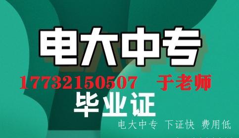 報名電大中專的都是哪些人？電大中專用途介紹