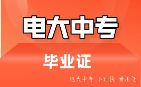 電大中專需要去學校上課嗎？