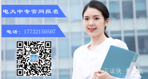 電大中專官網多久能查詢學籍算正常？