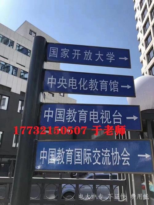 電大中專學費多少是正常？