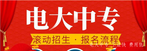 中央電中如何在線學(xué)習(xí)