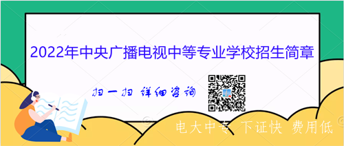 村干部要提干，電大中專怎么辦理？