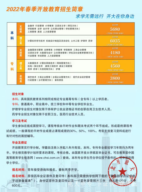 河北開放大學.png