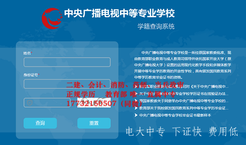 電大中專畢業證是真的嗎？
