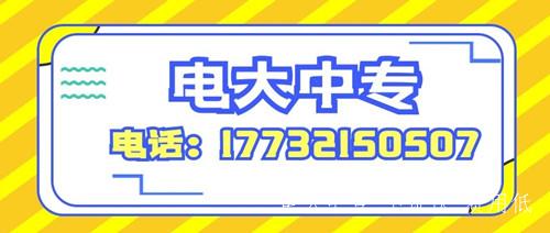 電大中專需要考試嗎？