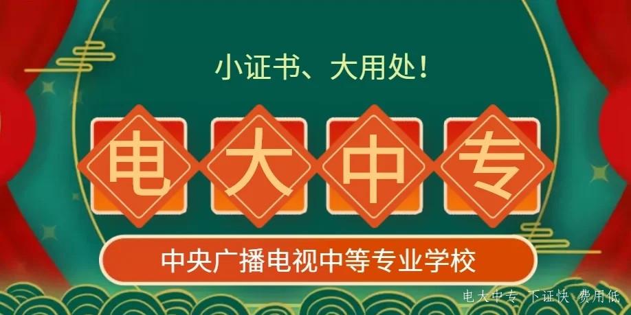 想去物業(yè)單位上班電大中專報(bào)什么專業(yè)