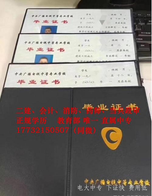 電大中專報名后怎么學習？