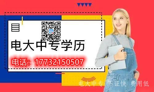 中央電大中專是國辦學校嗎？