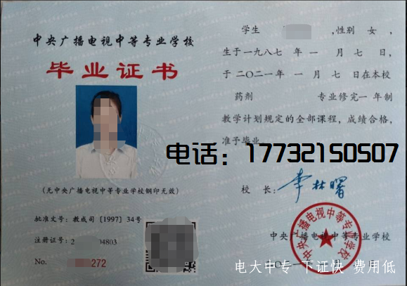 報(bào)考電大中專需要初中畢業(yè)證嗎？