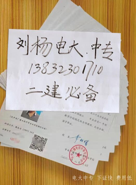 2022年中央電大中專學(xué)歷報(bào)名要求