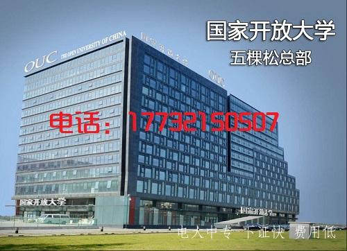 2024年中央廣播電視中等專業學校招生簡章