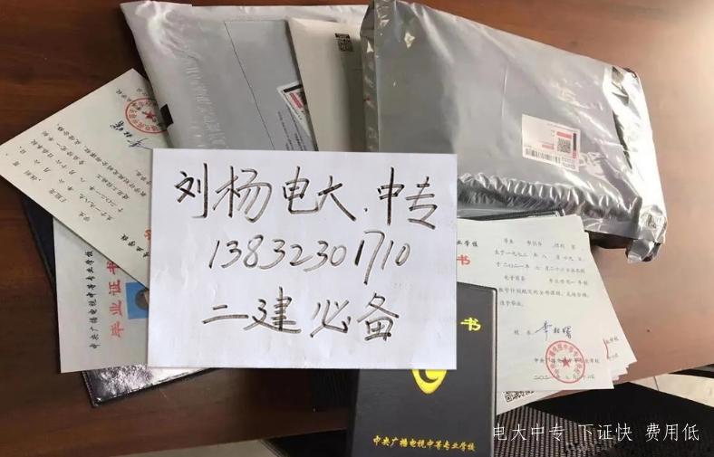 電大中專一年制多久可以拿證?