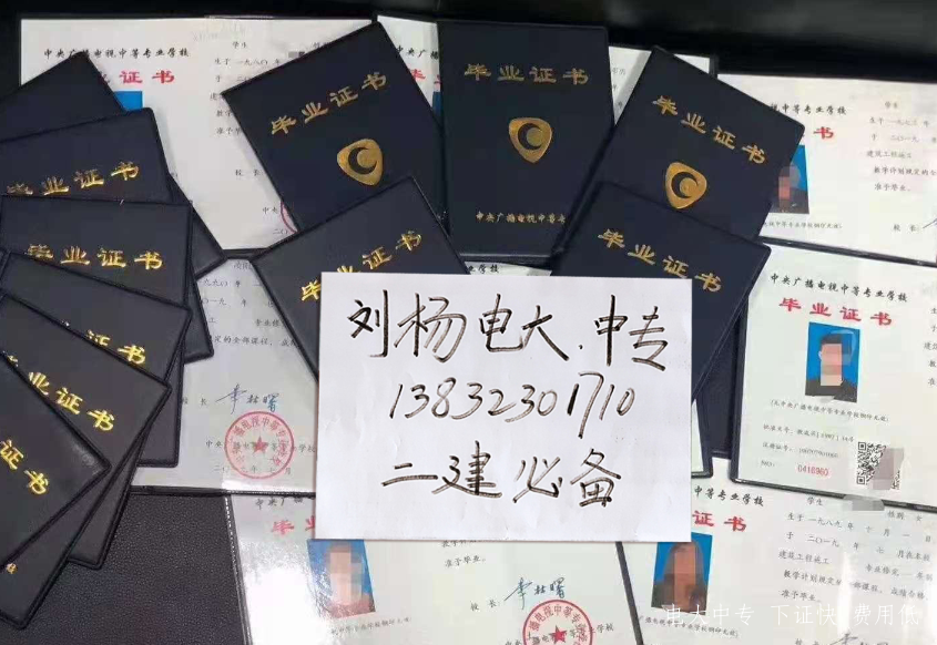 電大中專一年制學費是多少錢，報名條件是什么