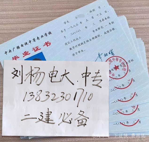 電大中專報名條件是什么？如何報名？