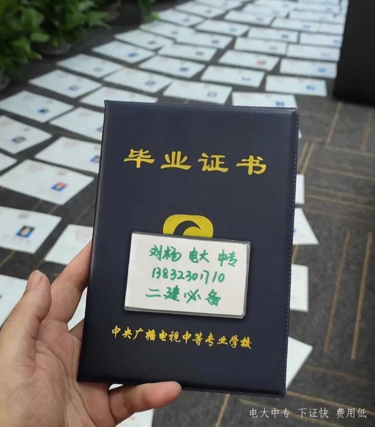 電大中專一年制官方收費標(biāo)準(zhǔn)