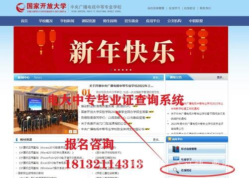 電大中專學校官網
