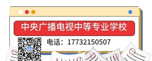 電大中專報名限制地區嗎？