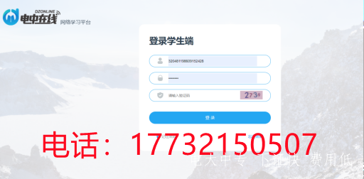電大中專人臉識(shí)別考試如何操作？