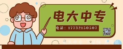 怎么找電大中專官網(wǎng)報名入口？